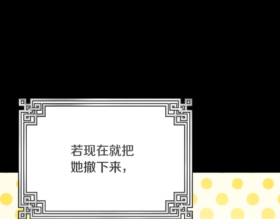 番外14 付出代价81