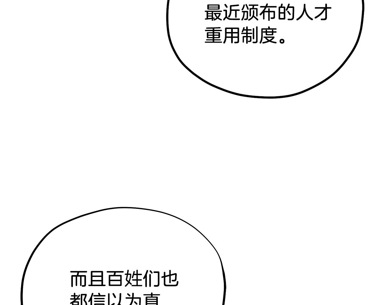 第93话 坦白102