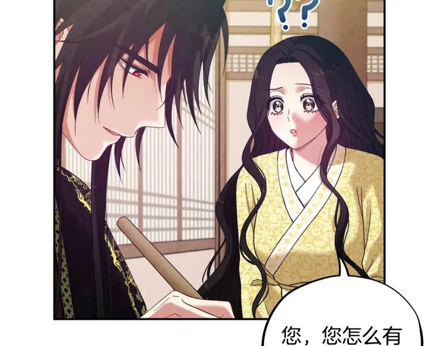 第37话 专属称呼43