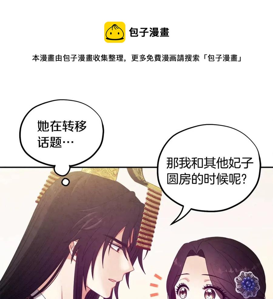 第48话 定情信物64