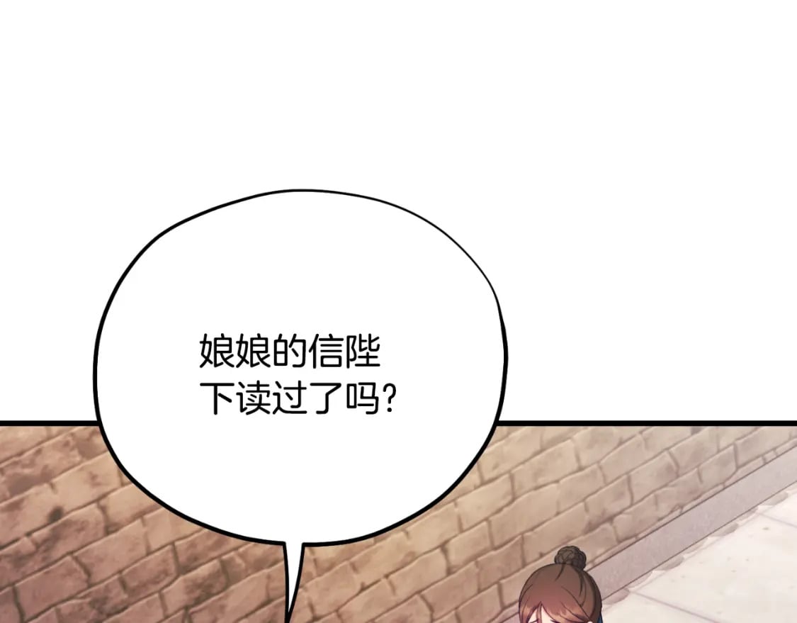 番外11 禁足35
