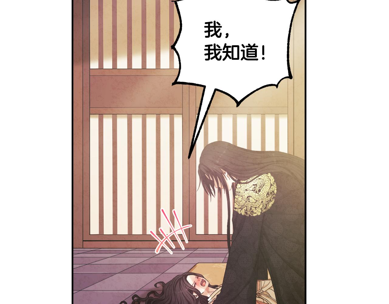 第28话 陛下的宠爱29