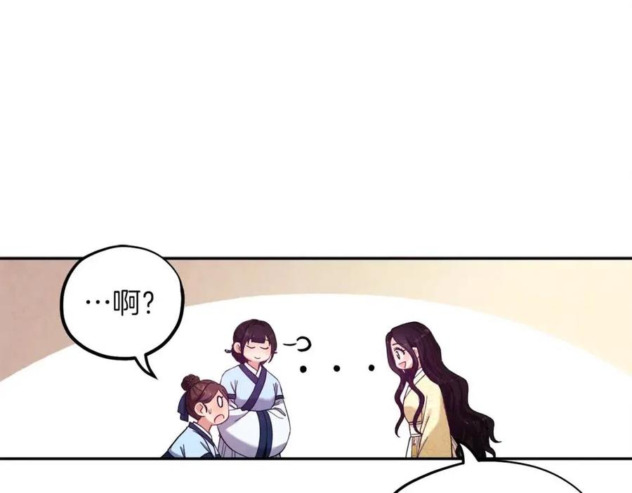 第35话 要宠幸别的女人？98