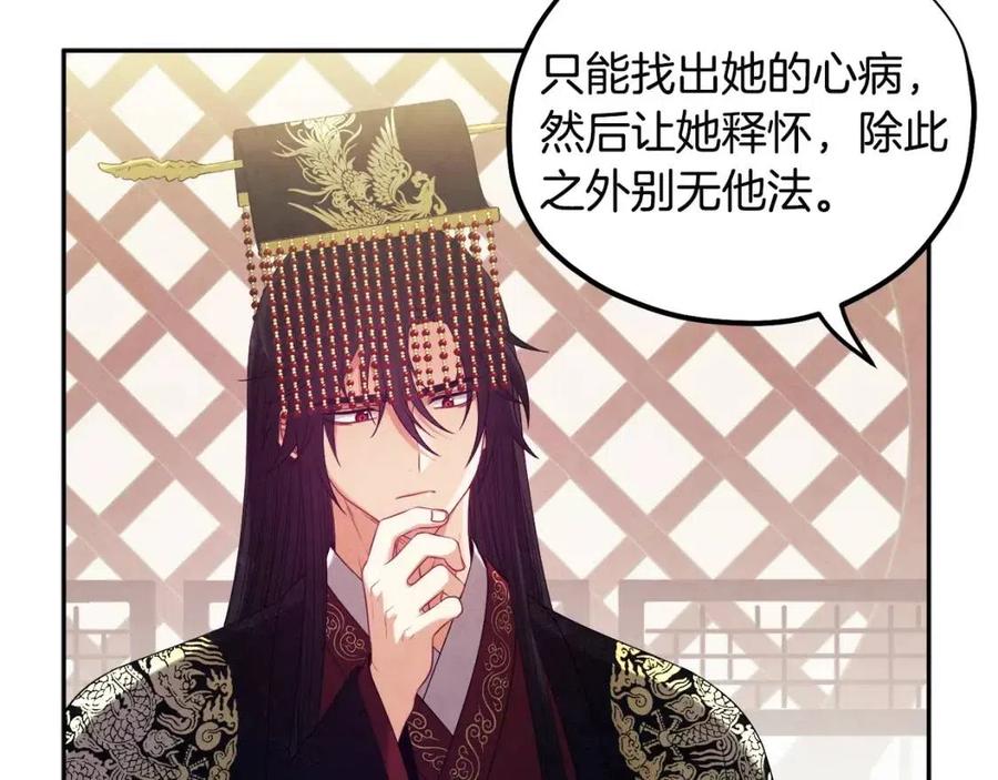 第45话 心中的执念146