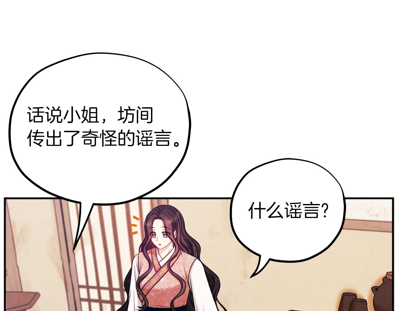 第99话 相思成疾156