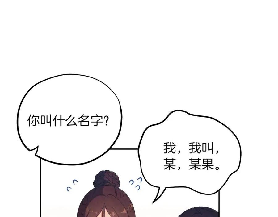 第35话 要宠幸别的女人？81