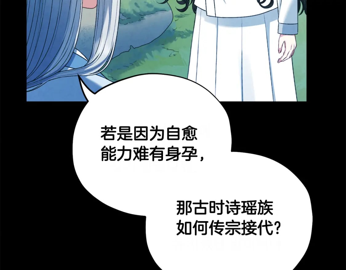 完结篇 你是我的主人54