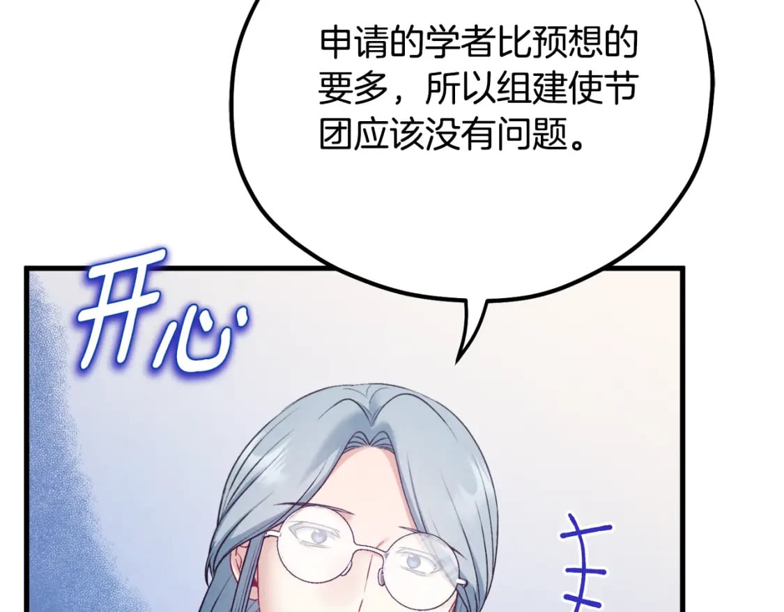 番外5 我有话说15