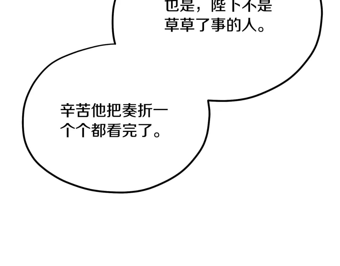 番外14 付出代价182