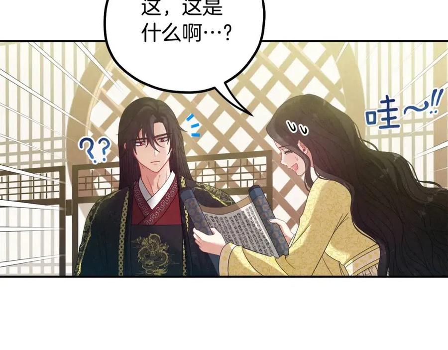 第37话 专属称呼18