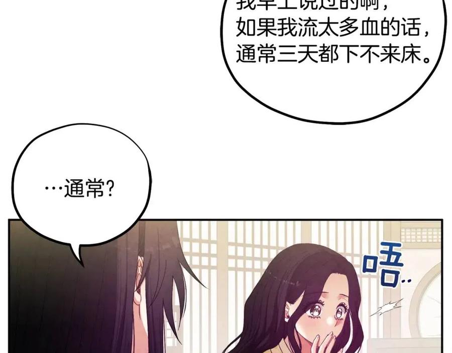 第36话 金银财宝我都不在乎153