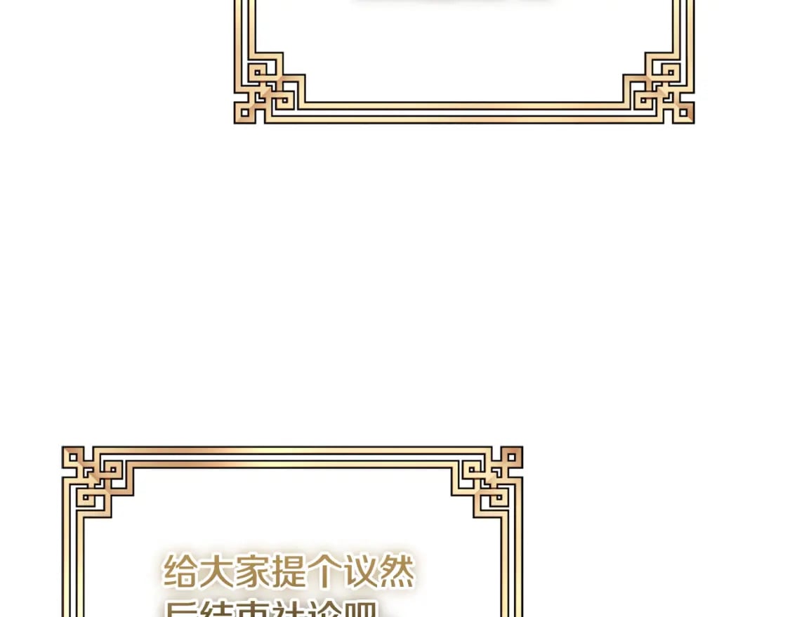 番外1 帝国传闻148