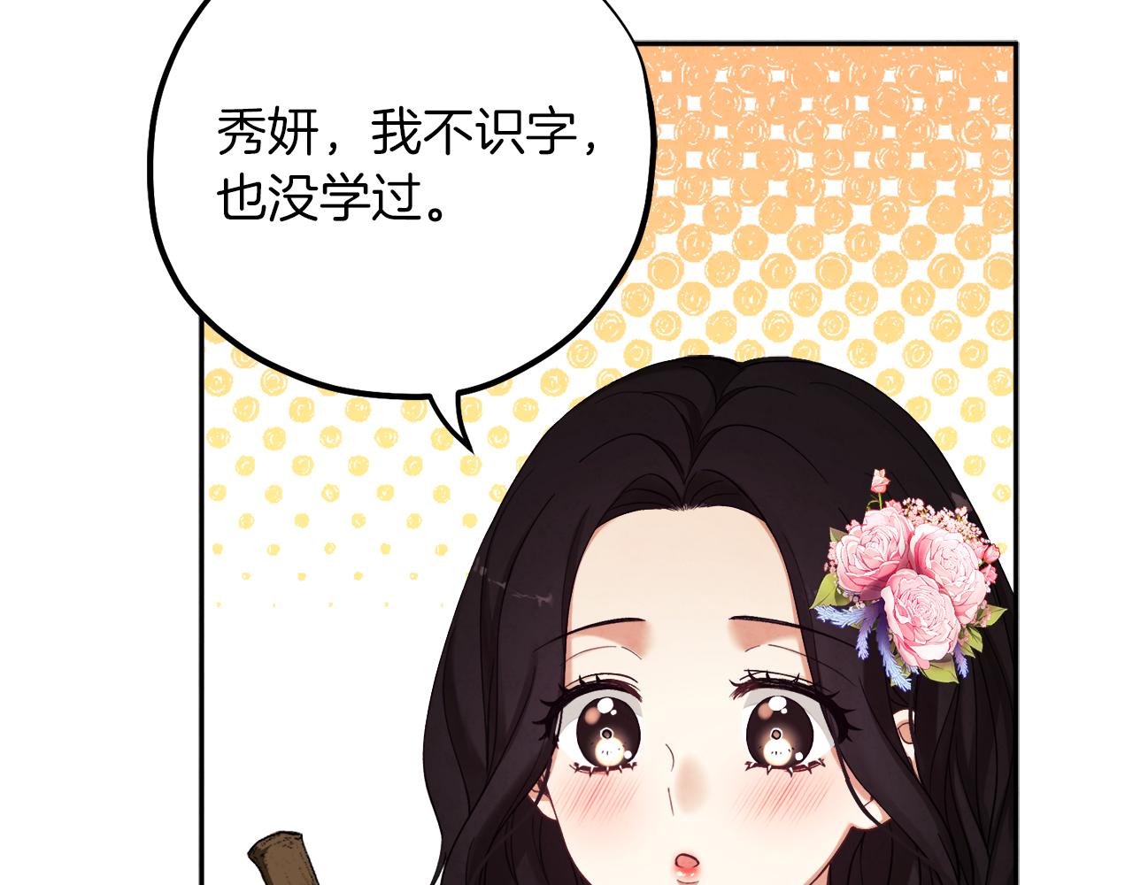 第22话 初次见面20
