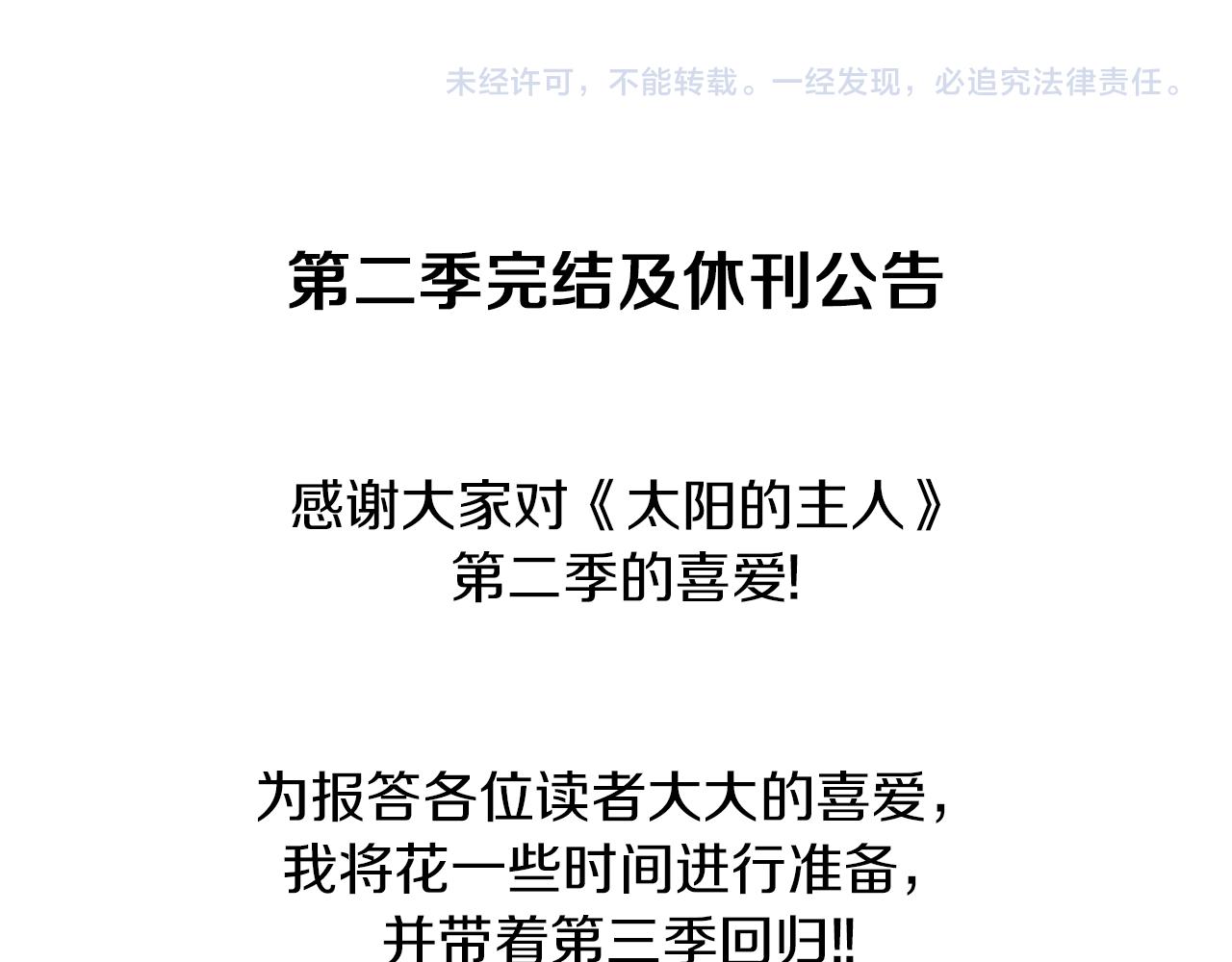 第二季完结篇 行刺171