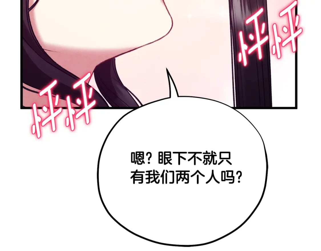 番外5 我有话说191