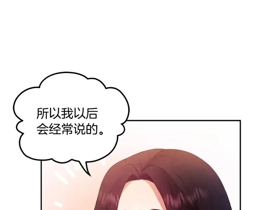 第51话 疑虑146
