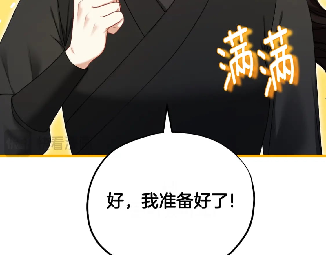 番外7 开始学武187