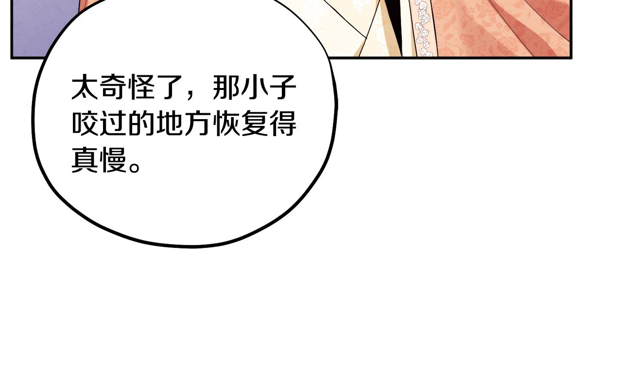 第26话 翻遍皇宫68