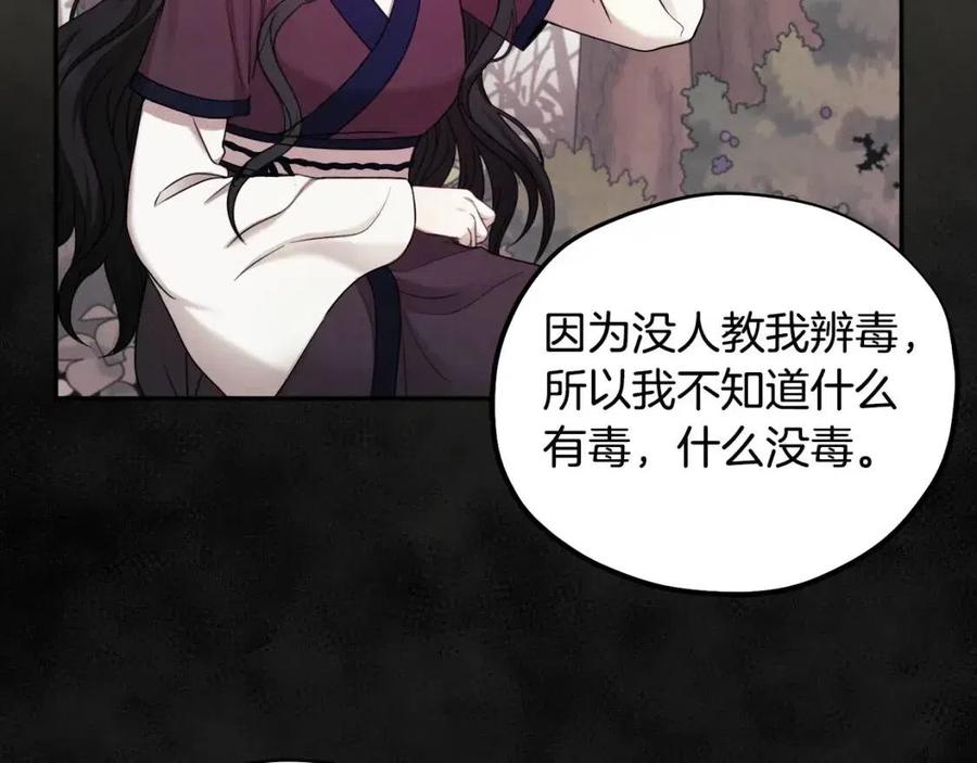 第60话 人才重用制33
