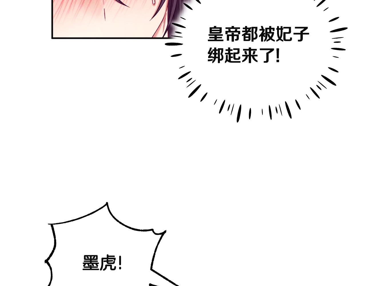 第79话 绑起来124