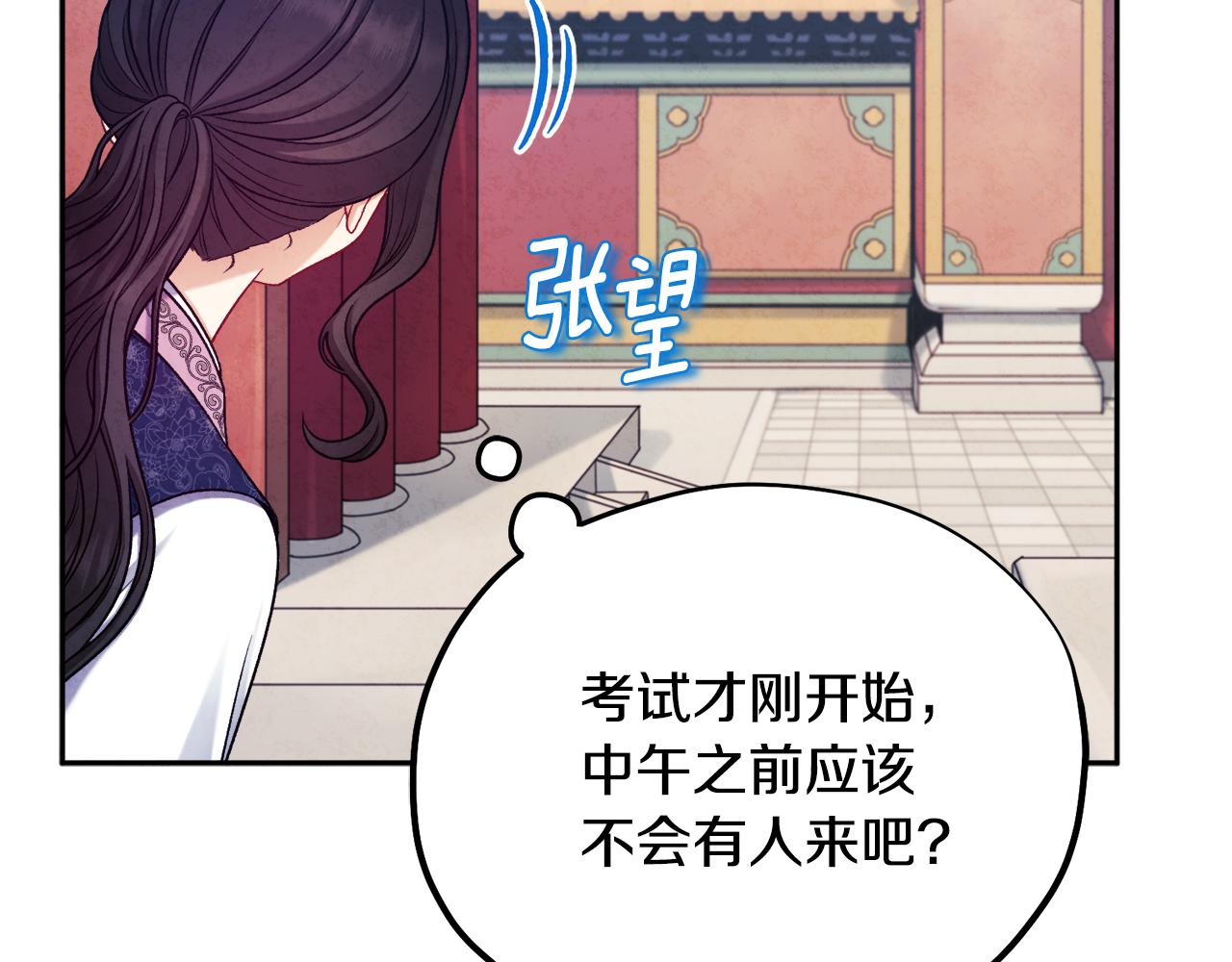 第104话 假扮宫女18