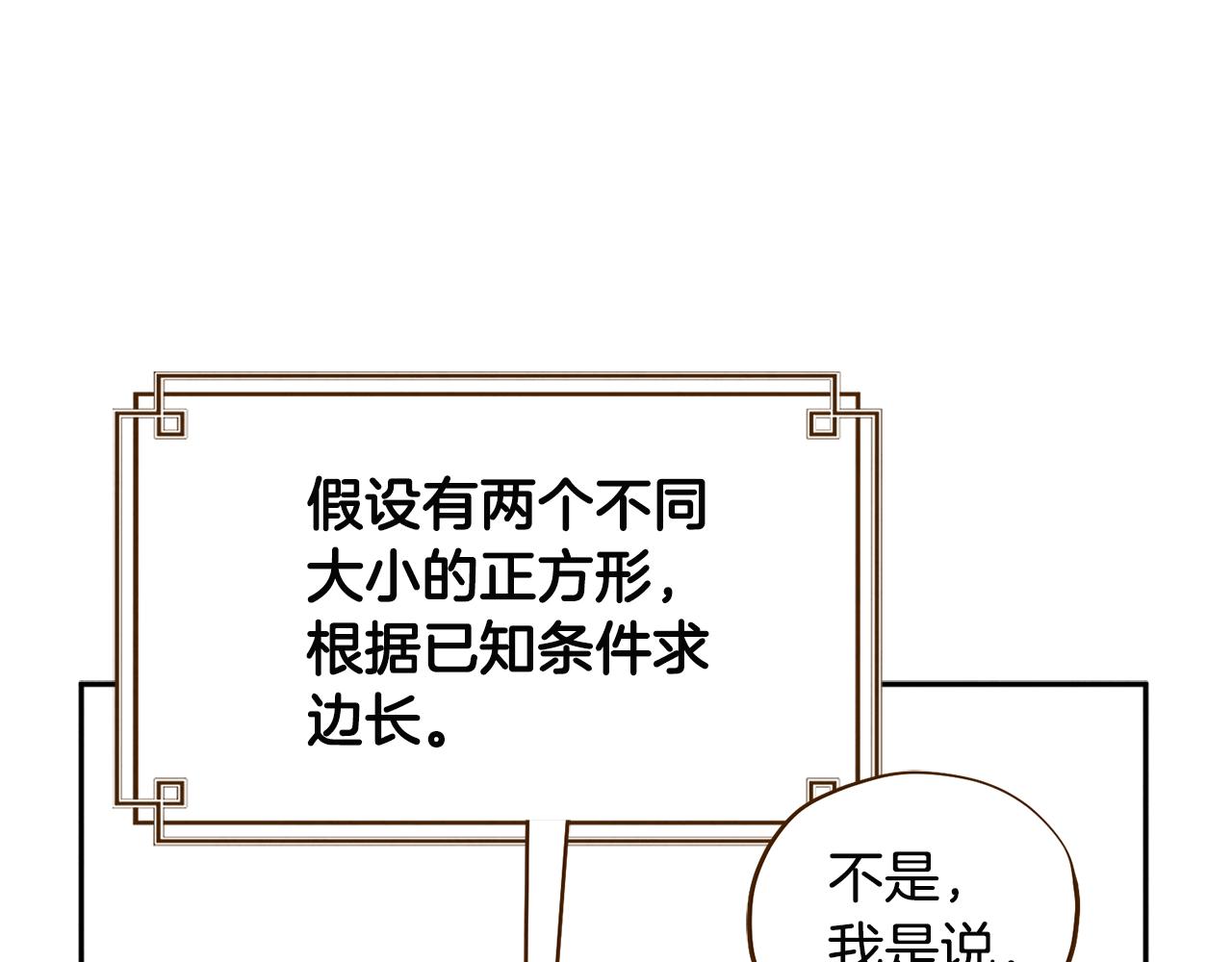 第72话 第一天54