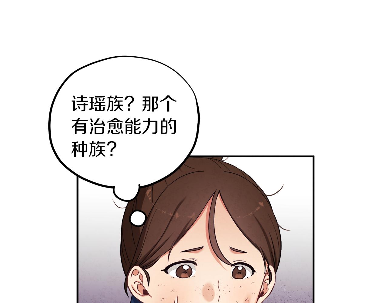 第20话 侍女的担心18