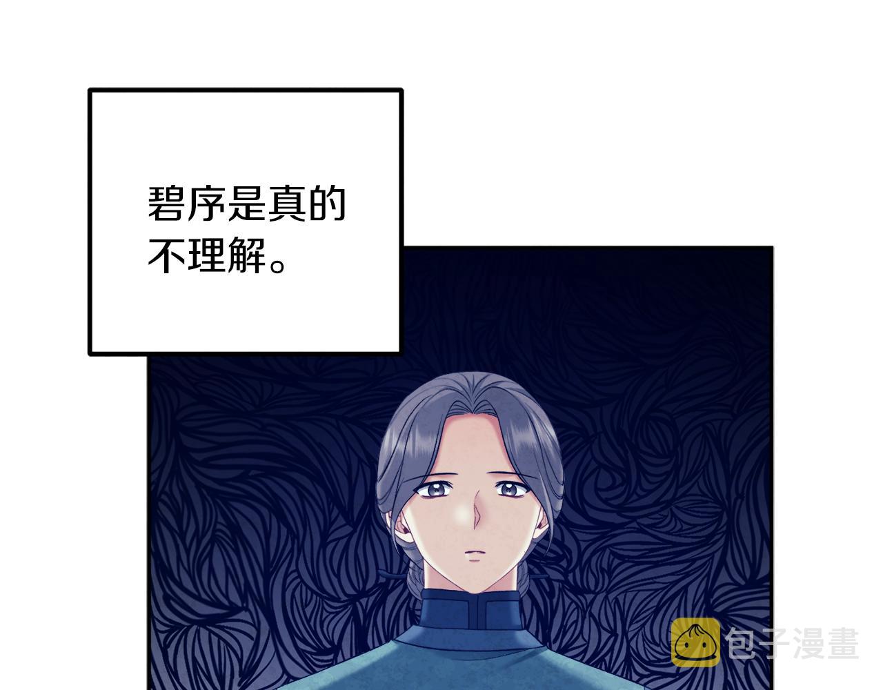 第101话 偷听的人89