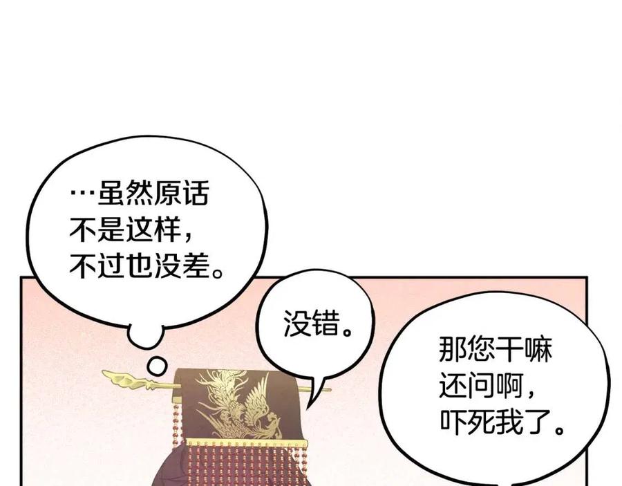 第48话 定情信物102
