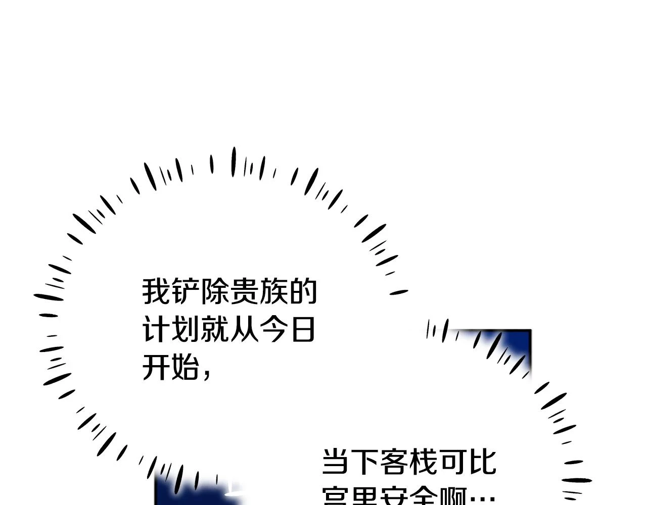第110话 陛下咳血了？87
