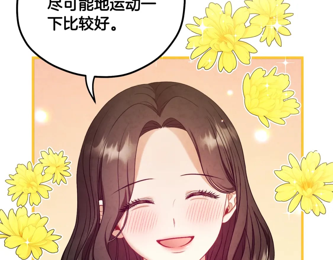 番外5 我有话说132
