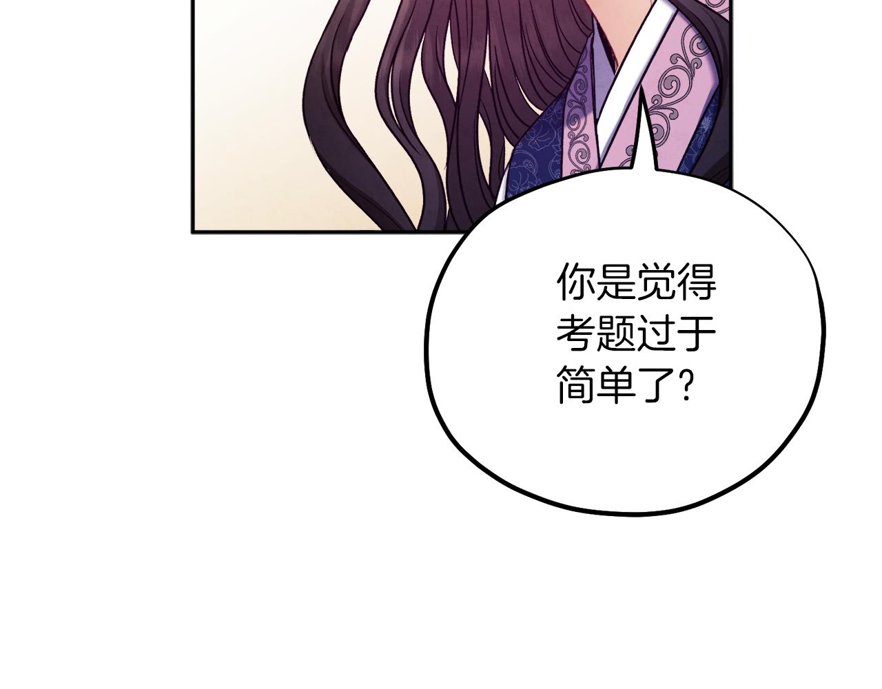 第105话 互诉衷肠121
