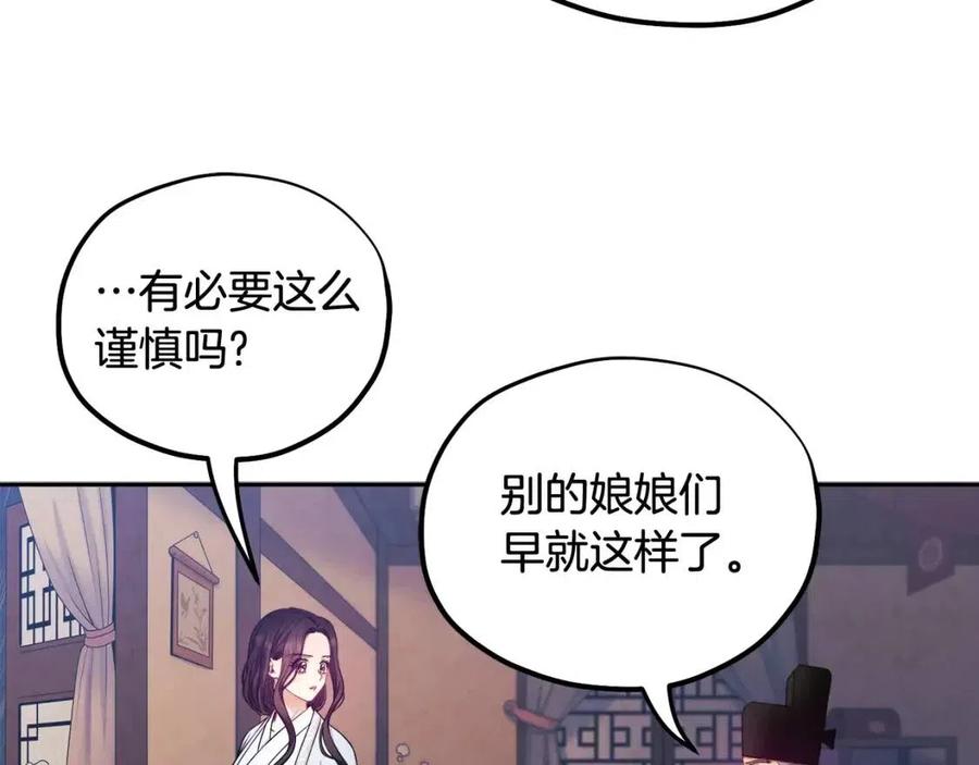第62话 诗瑶族139