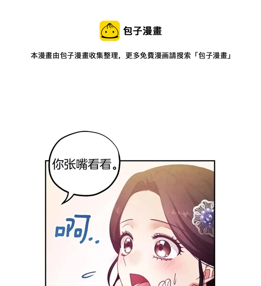 第47话 大胆攻略60