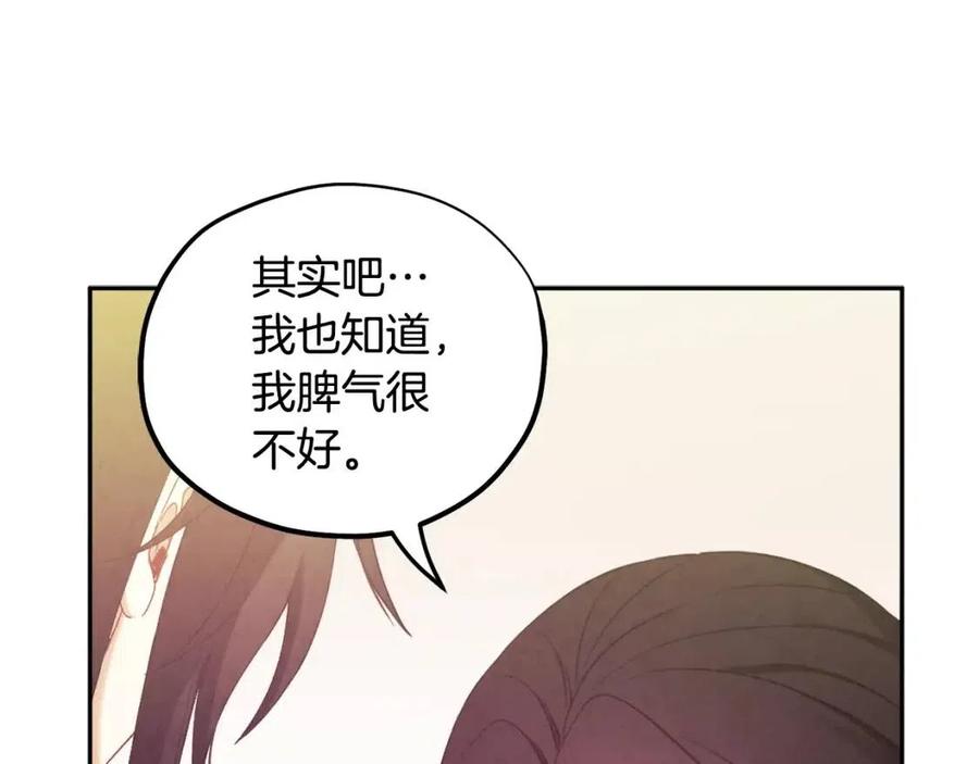 第47话 大胆攻略143