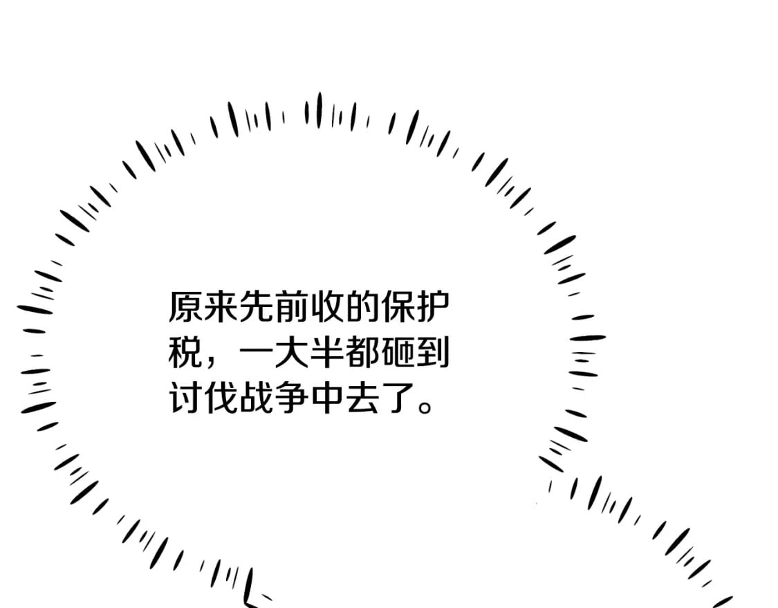 番外14 付出代价125