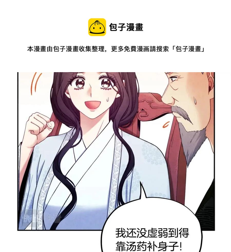第62话 诗瑶族48