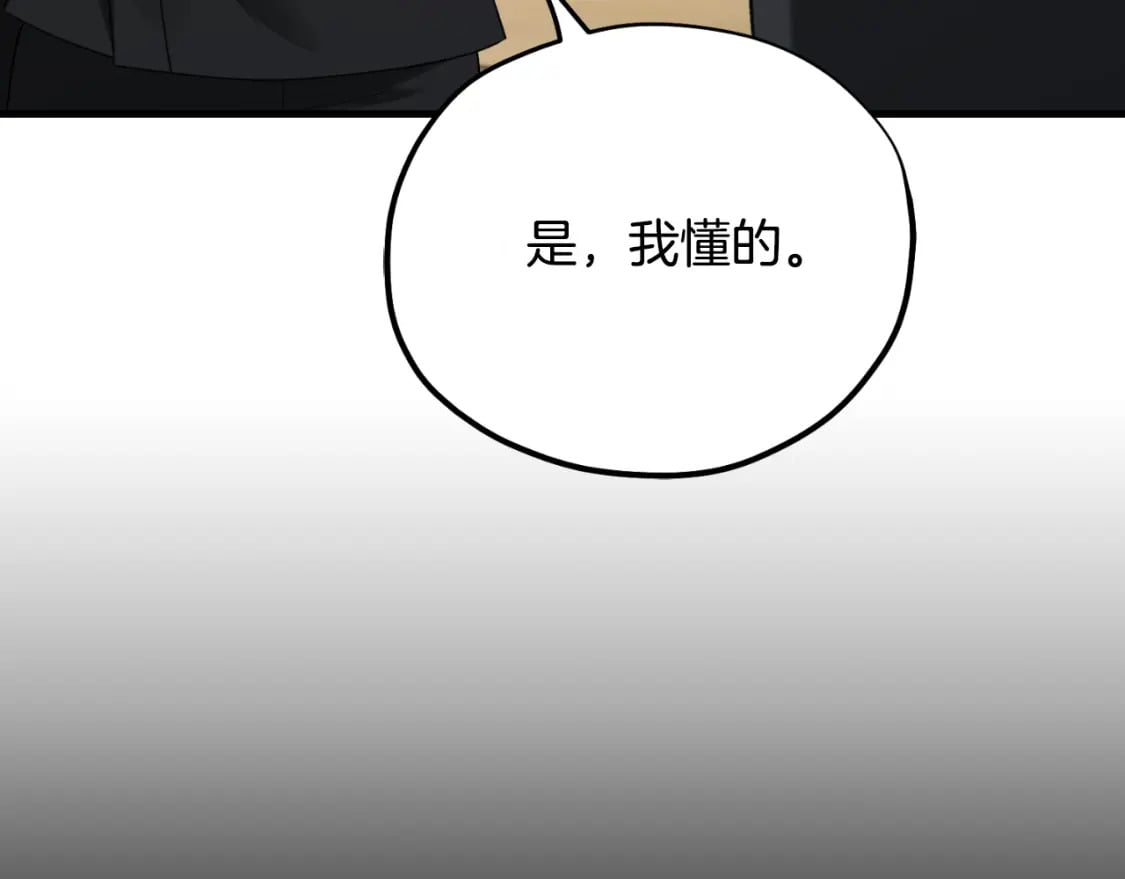 番外7 开始学武209
