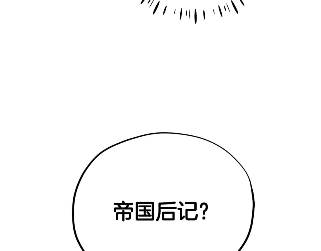番外14 付出代价137