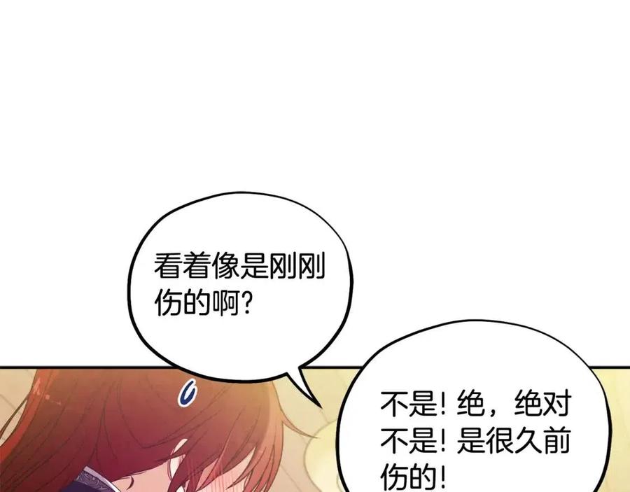第47话 大胆攻略99
