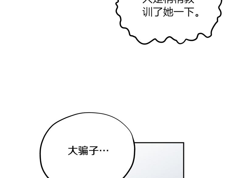 第10话 我会亲自报仇79