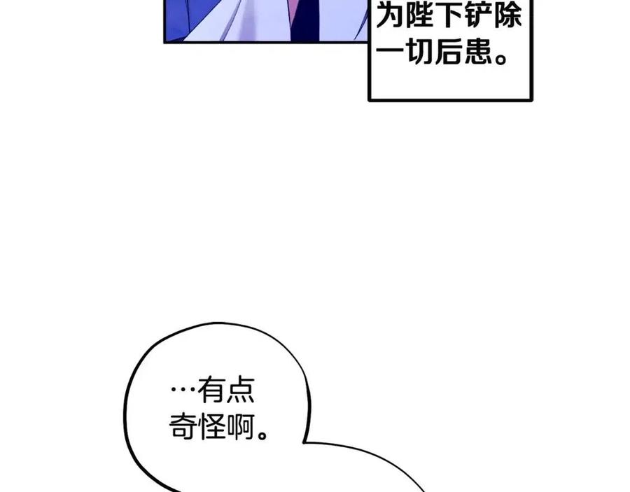 第36话 金银财宝我都不在乎89