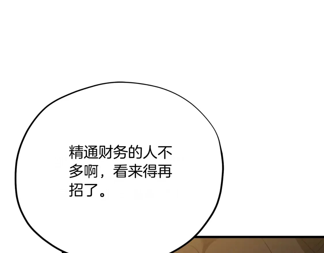 番外7 开始学武104