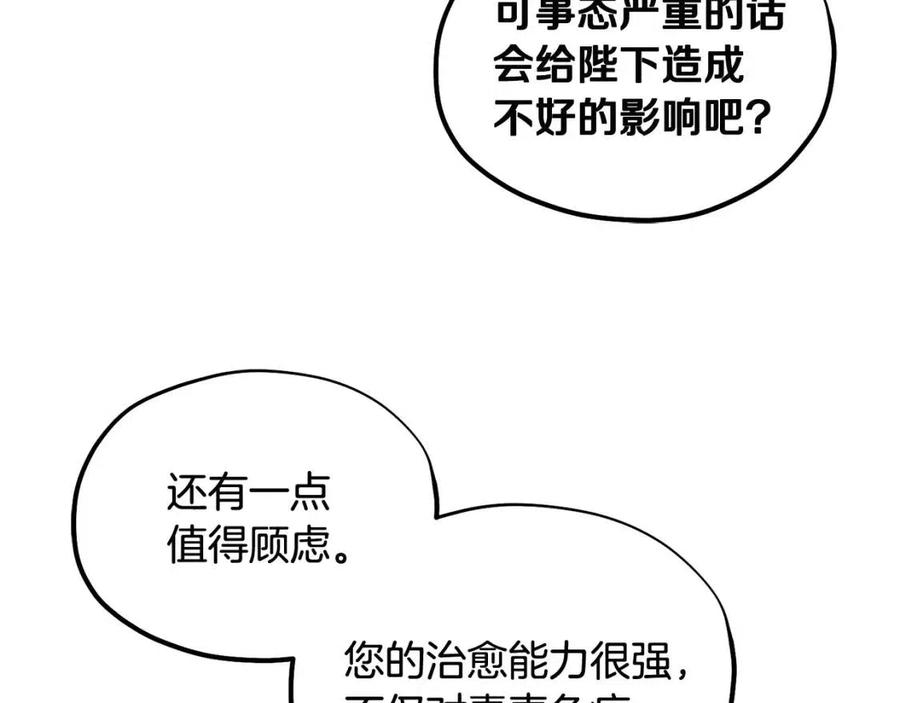 第62话 诗瑶族39