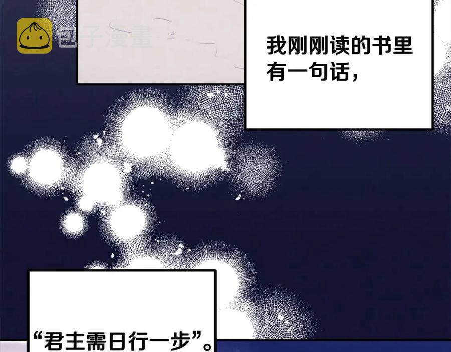 第一季完结篇 布置作业86