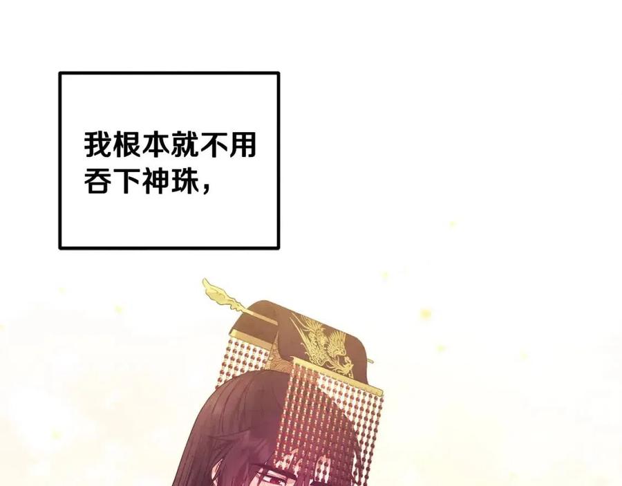 第51话 疑虑150