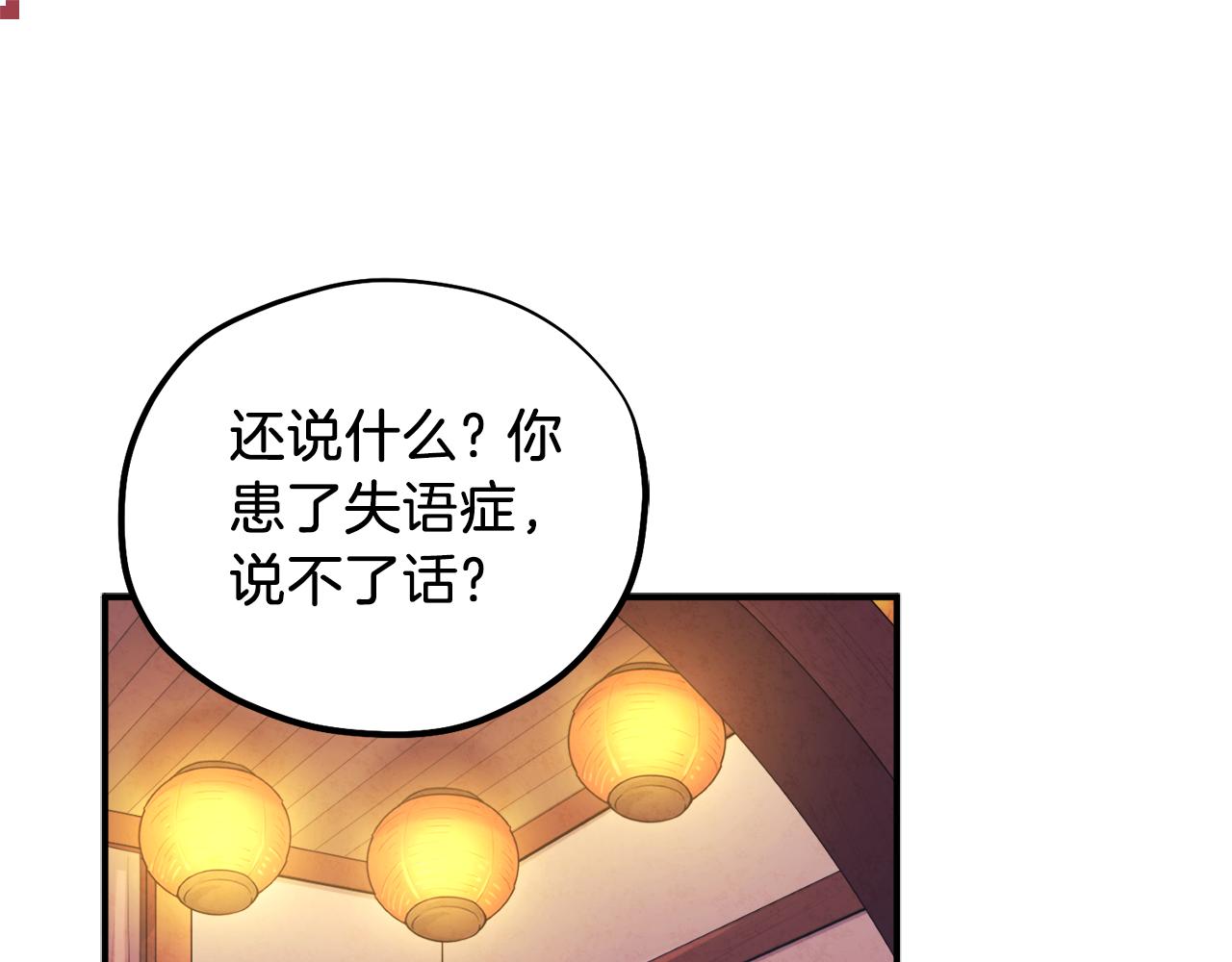 第93话 坦白13