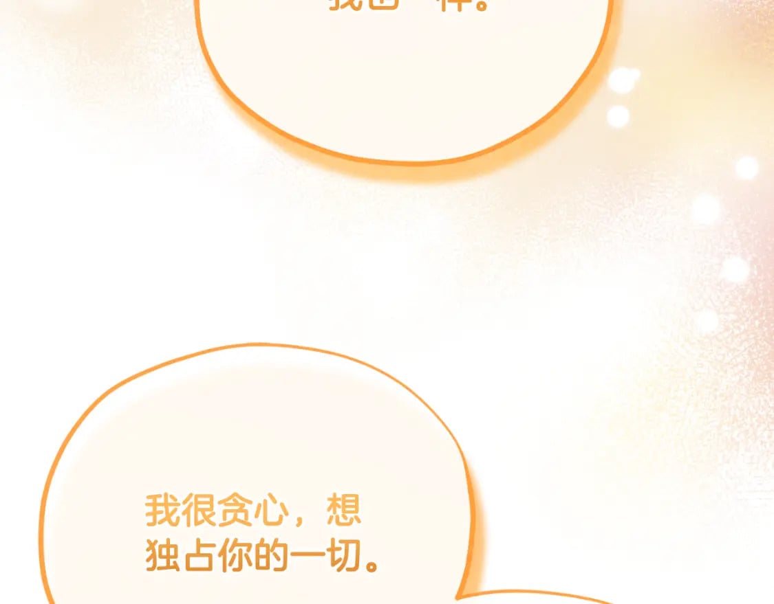 番外12 感知痛苦68