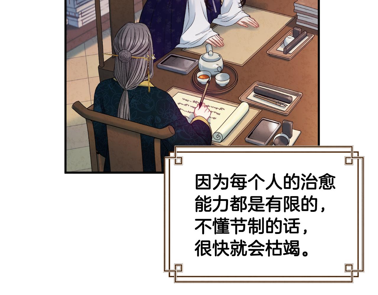 第85话 神之子57