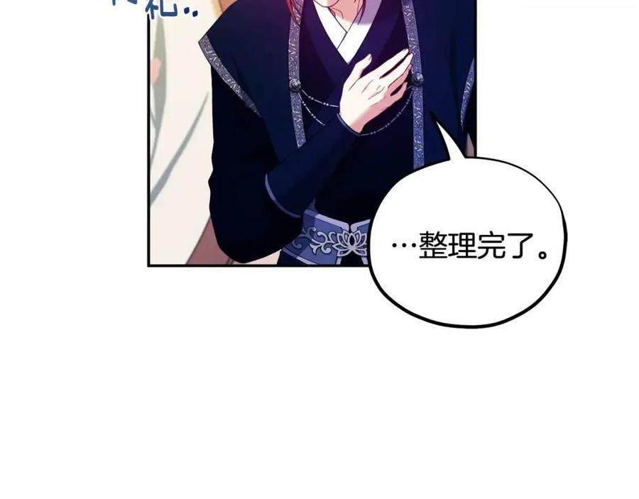 第38话 你给的安全感74